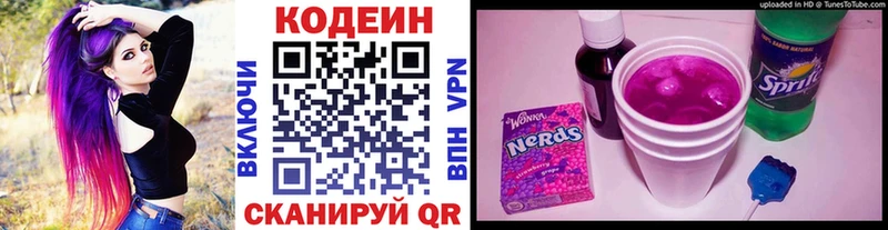 Codein Purple Drank Карачев