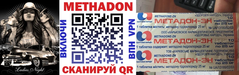 Метадон кристалл  Карачев 
